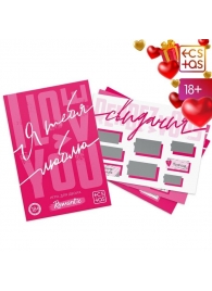 Игра для двоих «Я люблю тебя» со скретч-слоем - Сима-Ленд - купить с доставкой в Норильске