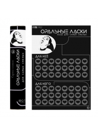 Плакат для двоих «Оральные ласки» со скретч-слоем - Сима-Ленд - купить с доставкой в Норильске