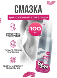 Гель для сужения влагалища Vagina Tightener Gel - 100 мл. - JoyDrops - купить с доставкой в Норильске