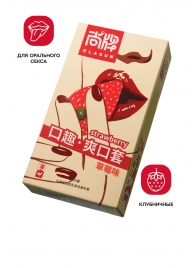 Презервативы Elasun Strawberry с аромато клубники - 10 шт. - Elasun - купить с доставкой в Норильске