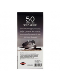 Горячие купоны  50 оттенков желаний - Сима-Ленд - купить с доставкой в Норильске