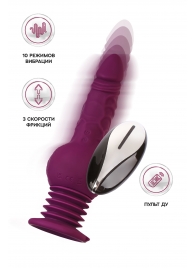 Фиолетовая мини-машина для секса Striker с пультом ДУ - 23,5 см. - ToyFa - купить с доставкой в Норильске
