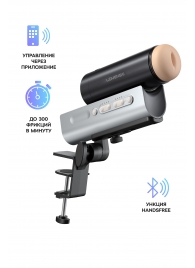 Мастурбатор Solace PRO с настольным креплением - Lovense - в Норильске купить с доставкой