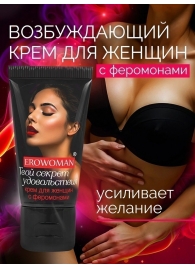 Женский возбуждающий крем с феромонами EroWoman - 25 гр. - Биоритм - купить с доставкой в Норильске