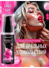 Съедобная смазка на водной основе с ароматом бабл-гам - 60 гр. - Биоритм - купить с доставкой в Норильске