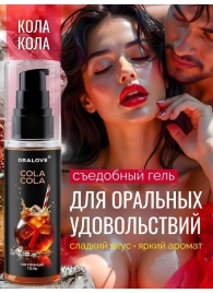 Съедобная смазка на водной основе с ароматом колы - 60 гр. - Биоритм - купить с доставкой в Норильске