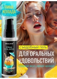 Съедобная смазка на водной основе с ароматом пина колада - 60 гр. - Биоритм - купить с доставкой в Норильске