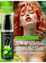 Съедобная смазка на водной основе с ароматом фейхоа - 60 гр. - Биоритм - купить с доставкой в Норильске