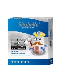 Стимулирующая насадка Sitabella Extender  Лихой гетман - Sitabella - купить с доставкой в Норильске