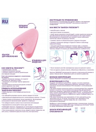 Женские гигиенические тампоны без веревочки FREEDOM normal - 10 шт. - Freedom - купить с доставкой в Норильске