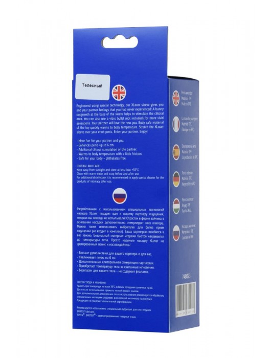 Телесная насадка Toyfa XLover для увеличения размера - 16,8 см. - ToyFa - в Норильске купить с доставкой