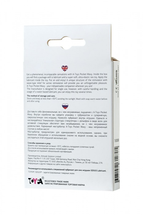 Белый мастурбатор A-Toys Pocket Wavy - A-toys - в Норильске купить с доставкой