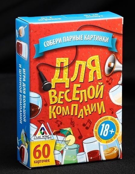 Игра для взрослых с карточками  Для веселой компании - Сима-Ленд - купить с доставкой в Норильске