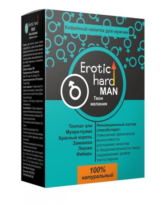 Кофейный напиток для мужчин  Erotic hard MAN - Твои желания  - 100 гр. - Erotic Hard - купить с доставкой в Норильске