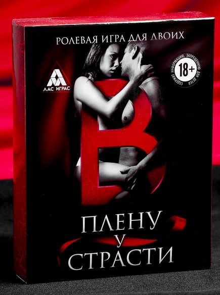 Эротическая игра для двоих  В плену у страсти - Сима-Ленд - купить с доставкой в Норильске