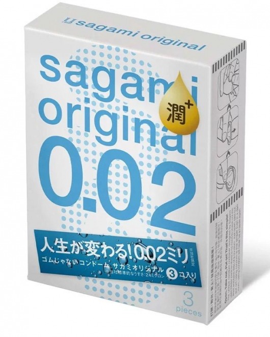 Ультратонкие презервативы Sagami Original 0.02 Extra Lub с увеличенным количеством смазки - 3 шт. - Sagami - купить с доставкой в Норильске