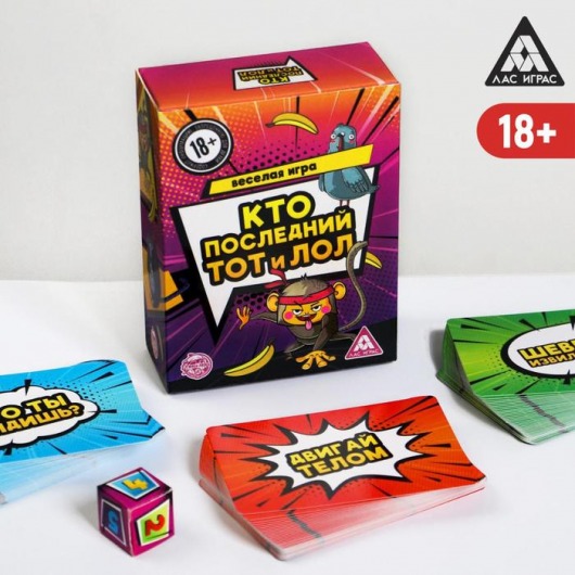 Игра-карточки  Кто последний, тот и ЛОЛ - Сима-Ленд - купить с доставкой в Норильске