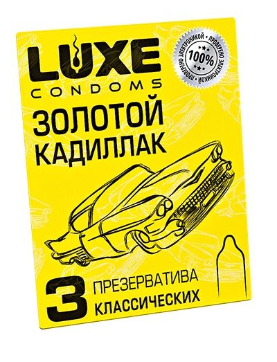 Классические гладкие презервативы  Золотой кадиллак  - 3 шт. - Luxe - купить с доставкой в Норильске