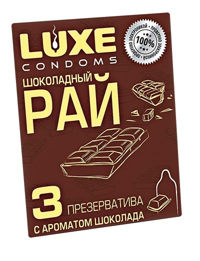 Презервативы с ароматом шоколада  Шоколадный рай  - 3 шт. - Luxe - купить с доставкой в Норильске