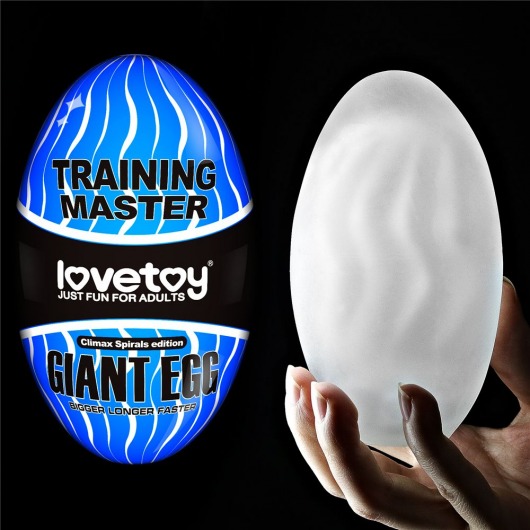 Мастурбатор-яйцо Giant Egg Climax Spirals Edition - Lovetoy - в Норильске купить с доставкой