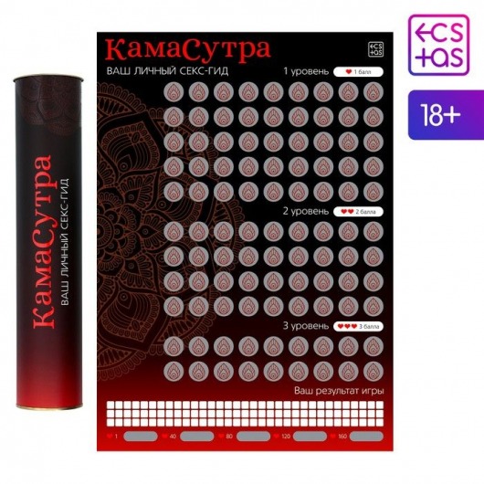 Скретч-плакат  Секс-гид. Камасутра  формата А3 - Сима-Ленд - купить с доставкой в Норильске