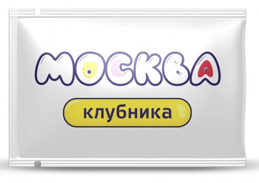 Универсальная смазка с ароматом клубники  Москва Вкусная  - 10 мл. - Москва - купить с доставкой в Норильске
