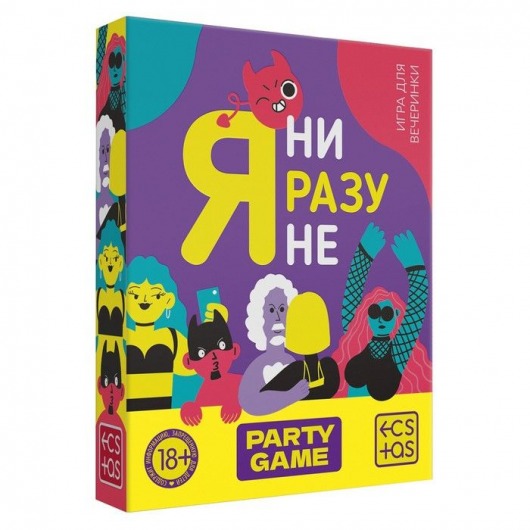 Игра для компании  Я ни разу не - Сима-Ленд - купить с доставкой в Норильске