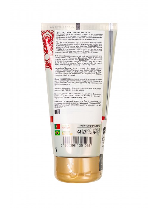 Интимный гель на водной основе Lube Tube Hot с разогревающим эффектом - 150 мл. - ORGIE - купить с доставкой в Норильске