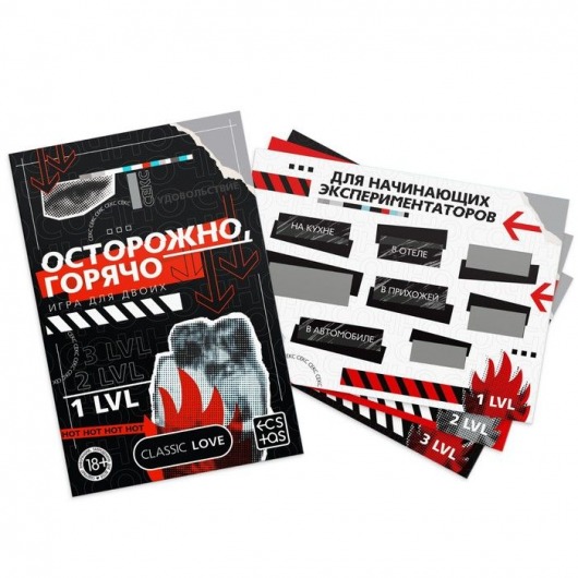 Игра для двоих «Осторожно, горячо» со скретч-слоем - Сима-Ленд - купить с доставкой в Норильске
