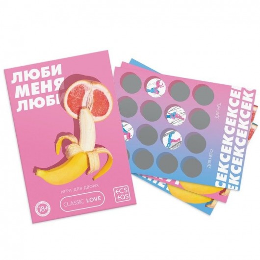 Игра для двоих «Люби меня люби» со скретч-слоем - Сима-Ленд - купить с доставкой в Норильске