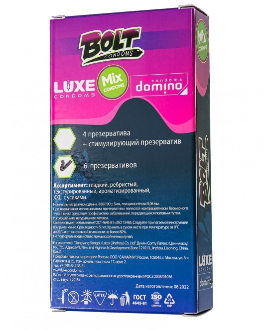 Набор презервативов Bolt Condoms - Luxe - купить с доставкой в Норильске