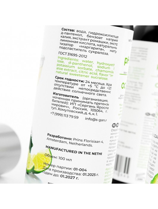 Лубрикант для орального секса SGAN со вкусом коктейля «Маргарита» - 100 мл. - SGAN - купить с доставкой в Норильске