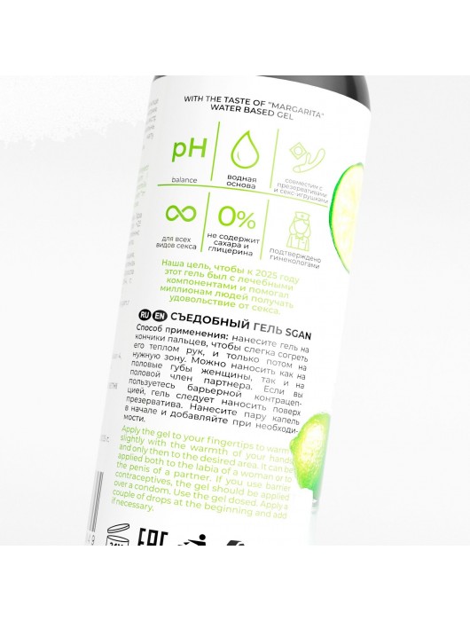 Лубрикант для орального секса SGAN со вкусом коктейля «Маргарита» - 100 мл. - SGAN - купить с доставкой в Норильске