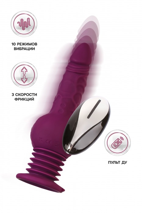 Фиолетовая мини-машина для секса Striker с пультом ДУ - 23,5 см. - ToyFa - купить с доставкой в Норильске