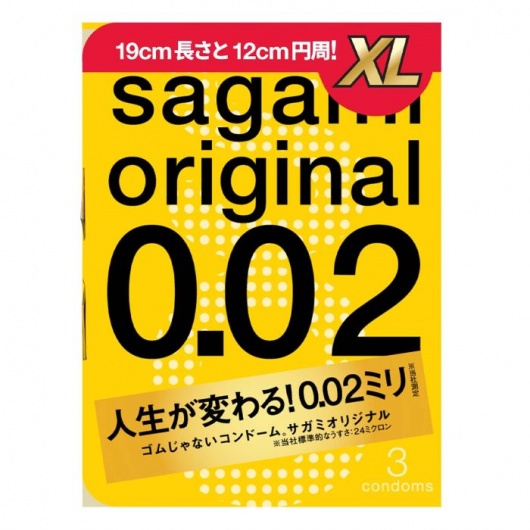 Презервативы увеличенного размера Sagami Original 0.02 XL-size - 3 шт. - Sagami - купить с доставкой в Норильске