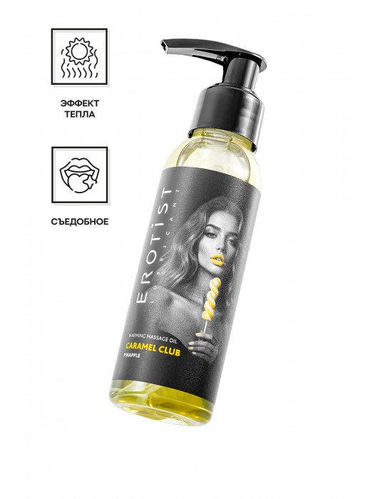 Разогревающее массажное масло Erotist Caramel Club с ароматом ананаса - 100 мл. - Erotist Lubricants - купить с доставкой в Норильске