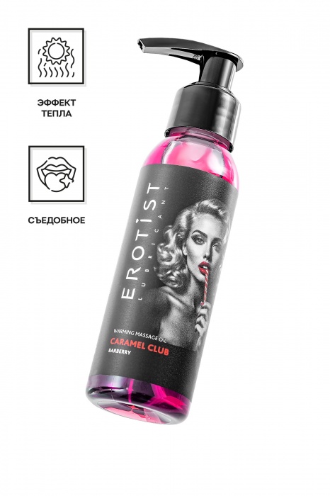Разогревающее массажное масло Erotist Caramel Club с ароматом барбариса - 100 мл. - Erotist Lubricants - купить с доставкой в Норильске