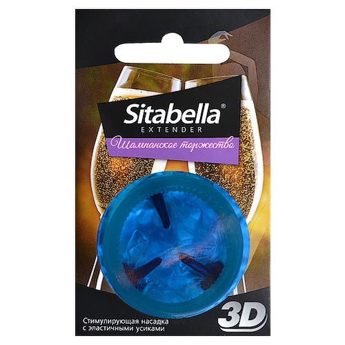 Насадка стимулирующая Sitabella 3D  Шампанское торжество  с ароматом шампанского - Sitabella - купить с доставкой в Норильске